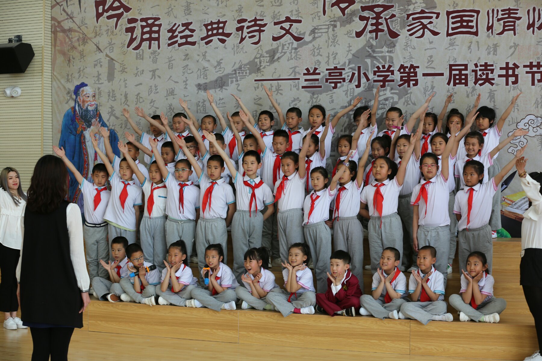 吟诵经典诗文,传承爱国情怀—兰亭小学第一届读书节