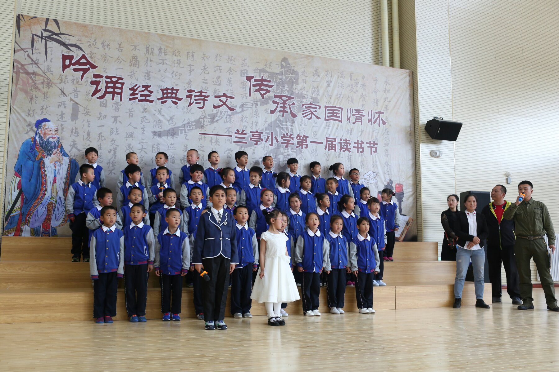 吟诵经典诗文,传承爱国情怀—兰亭小学第一届读书节