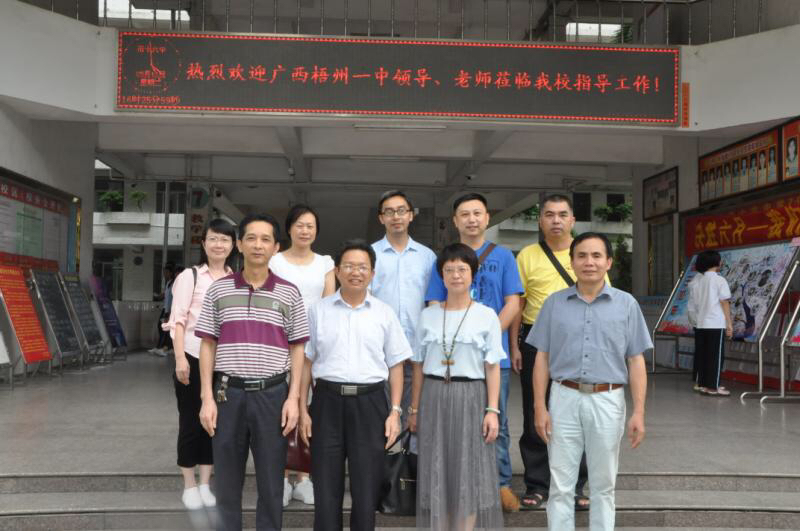 梧州一中教师代表访问茂名十六中 梧州市第一中学-留影
