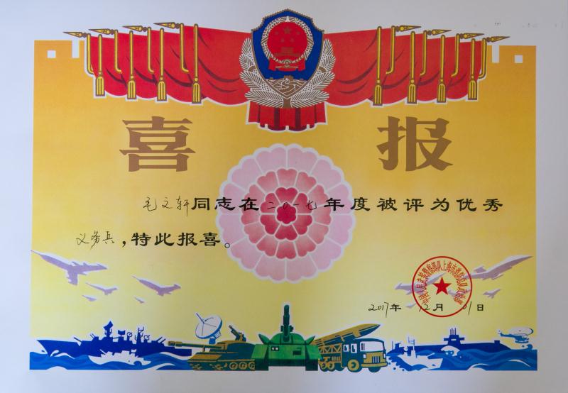 传来喜报,文轩被评到优秀义务兵!为你感到自豪!加油!