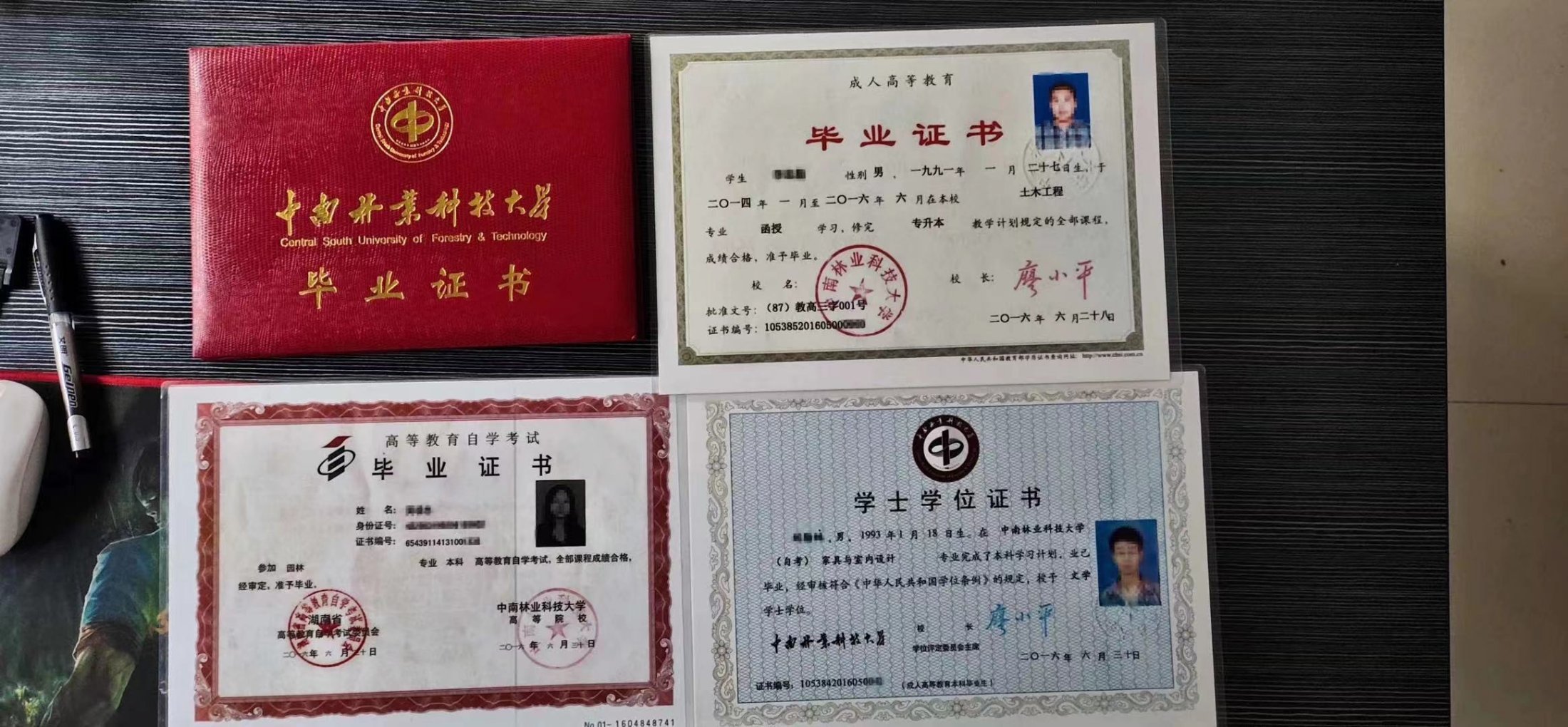 中南林科大继续教育学院