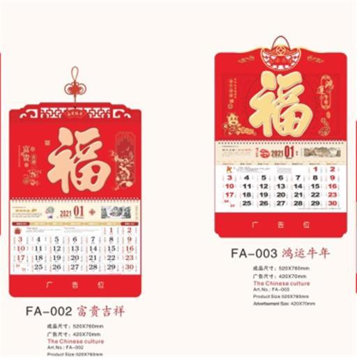 ✌️新品上市✌️
本公司专业生产：笔记本、吊牌、台历、撕历、礼品、订做专版等。欢迎新老客户光临。 &...