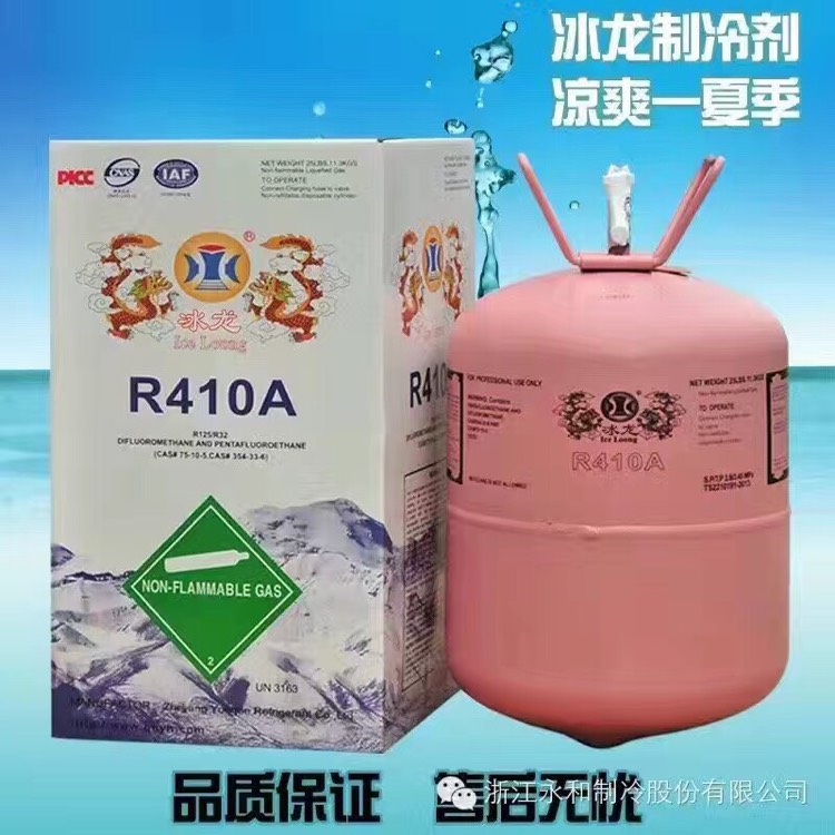 冰龙制冷剂…高纯度的品质