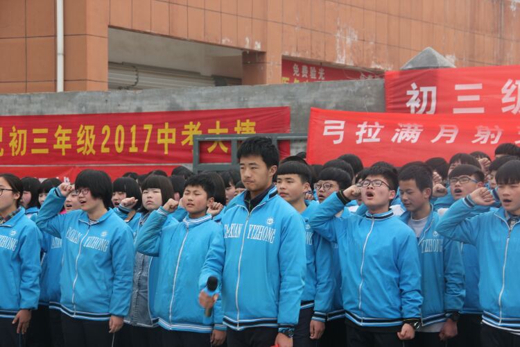曹县博宇中学初三百日誓师大会