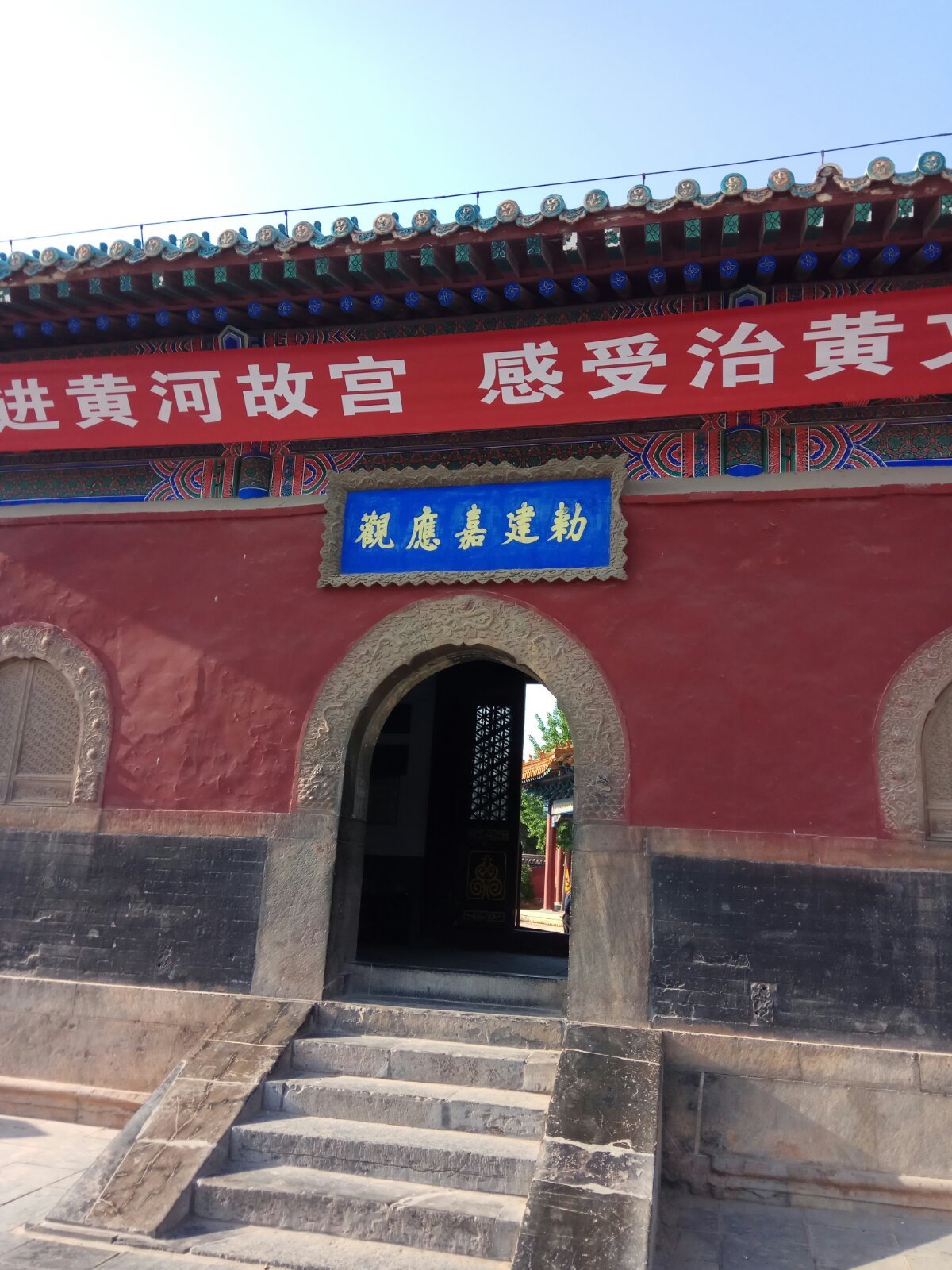 嘉应观游记