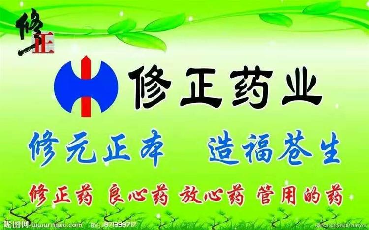 修正药业斯达舒事业部