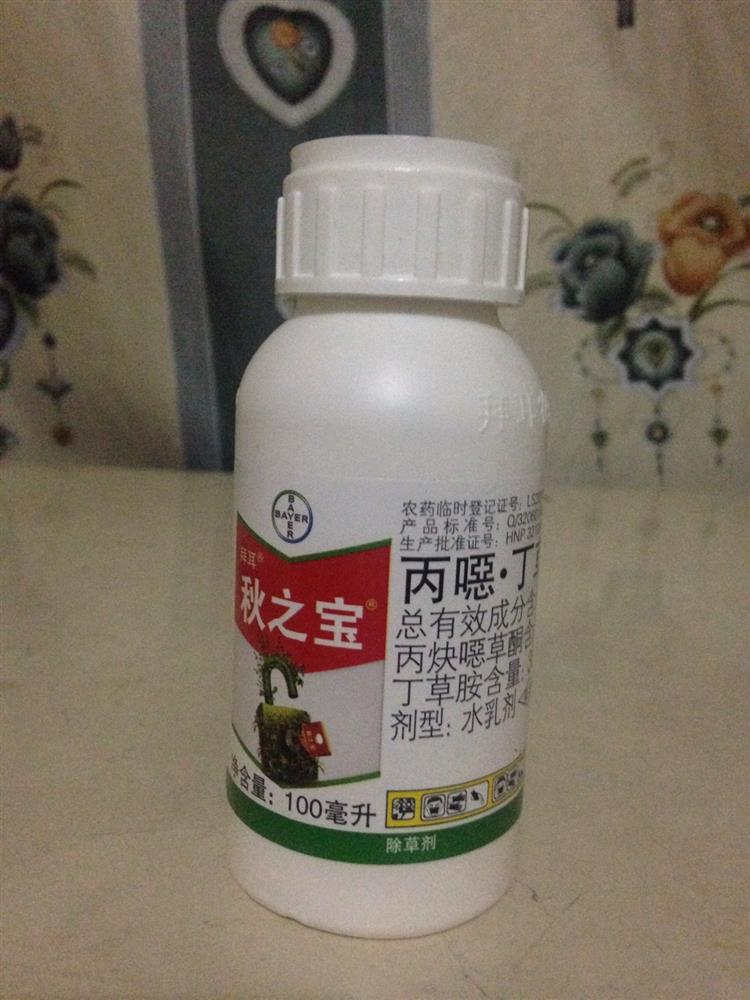 秋之宝03是一款由拜耳公司创制的噁二唑酮类触杀型除草有效成分丙炔