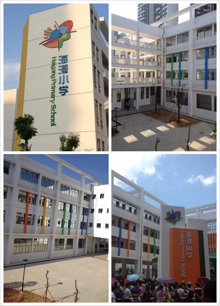 海港小学六4班符宇轩的海港印迹